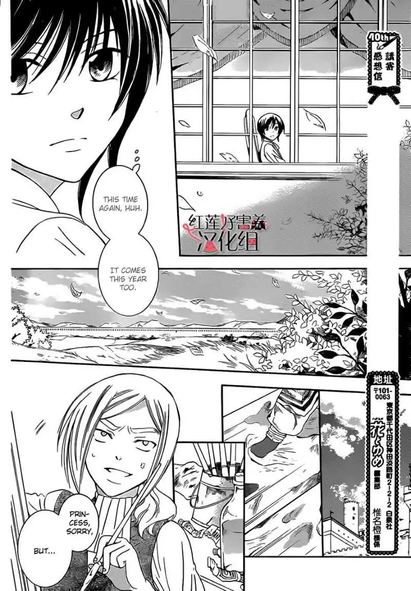 Soredemo Sekai wa Utsukushii Chapter 41 5